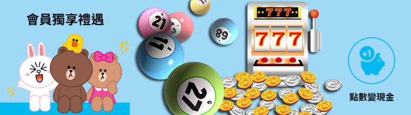 會員註冊